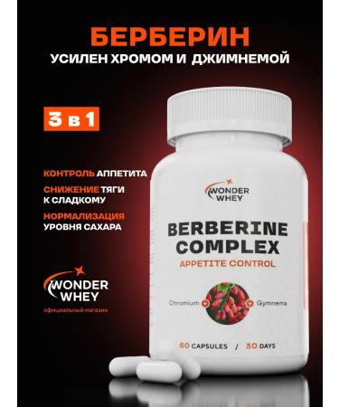 Wonder Whey Berberin for weight loss 500 mg + jimnema and chromium picoline