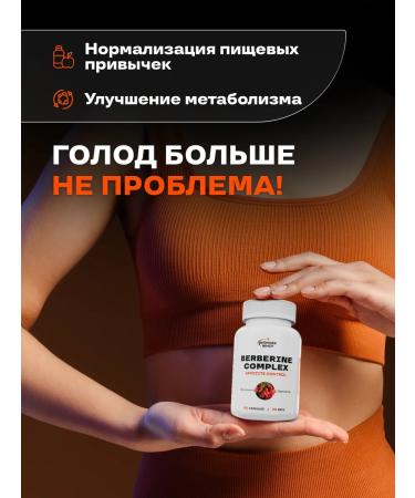 Wonder Whey Berberin for weight loss 500 mg + jimnema and chromium picoline - Buy Online on GoSupps.com