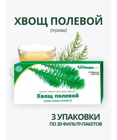Lecraset Horsetail field grass 3 packaging phytosbor