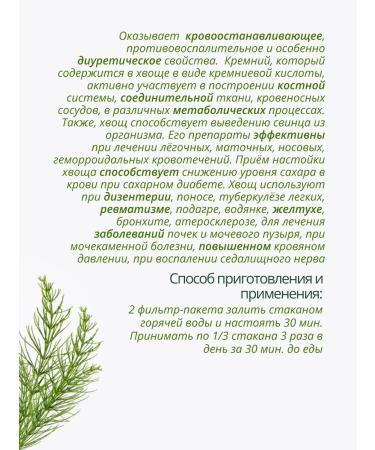 Lecraset Horsetail field grass 3 packaging phytosbor - Buy Online on GoSupps.com