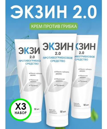 Remedy for nail fungus cream eczin2 0 3pcs