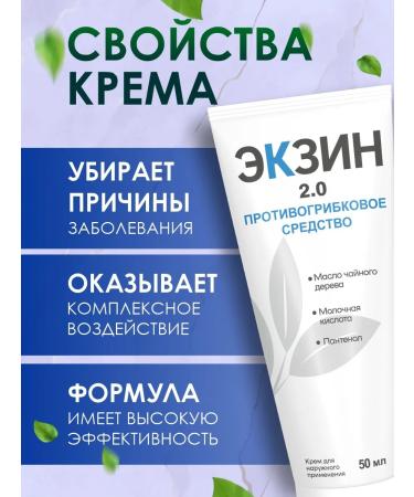 Remedy for nail fungus cream eczin2 0 3pcs - Buy Online on GoSupps.com