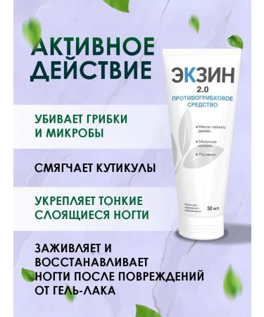 Remedy for nail fungus cream eczin2 0 3pcs - Buy Online on GoSupps.com