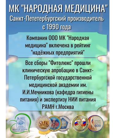 Traditional medicine Phytochis for hypertension with motherwort 2pcs - Buy Online on GoSupps.com