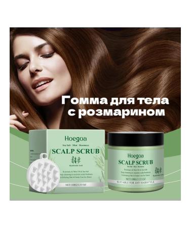 Hair scrub with rosemary