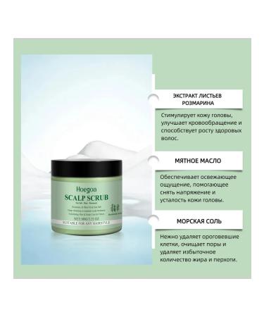 Hair scrub with rosemary - Buy Online on GoSupps.com