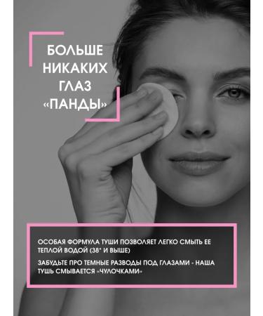 Lefami Waterproof thermal with serum for eyelash volume - Buy Online on GoSupps.com