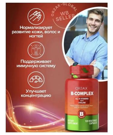 ORZAX Ocean B vitamins in the complex - Buy Online on GoSupps.com