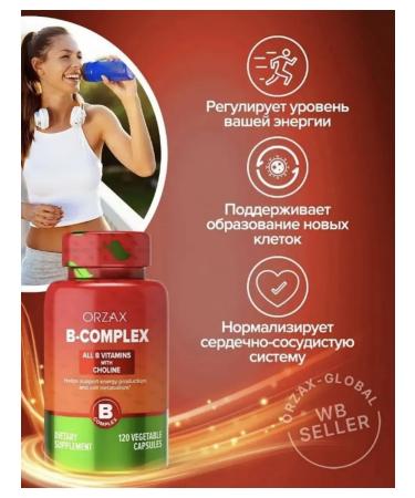 ORZAX Ocean B vitamins in the complex - Buy Online on GoSupps.com