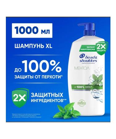 Head & Shoulders Head Shoulders shampoo against dandruff menthol 1000ml 87002163