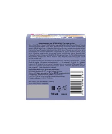 Black Pearl Retinol+ daily cream Lifting effect 46+ 50ml 460070208 - Buy Online on GoSupps.com