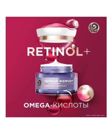 Black Pearl Retinol+ daily cream Lifting effect 46+ 50ml 460070208 - Buy Online on GoSupps.com