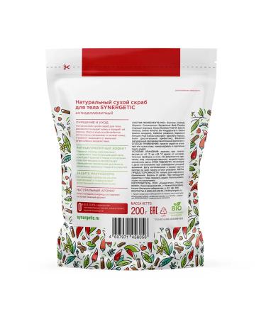 SYNERGETIC Natural body scrub anti -cellulite dry natural - Buy Online on GoSupps.com