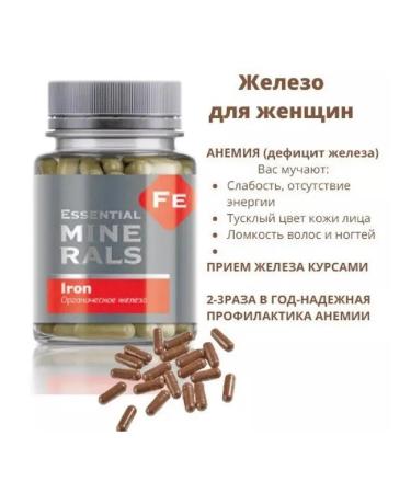 Siberia Organic iron - Essential minirals