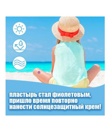 eelhoe UV plaster Sunflower Cream Partican skin protection - Buy Online on GoSupps.com