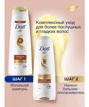DOVE Nutrient hair shampoo with 380 ml oils - Buy Online on GoSupps.com
