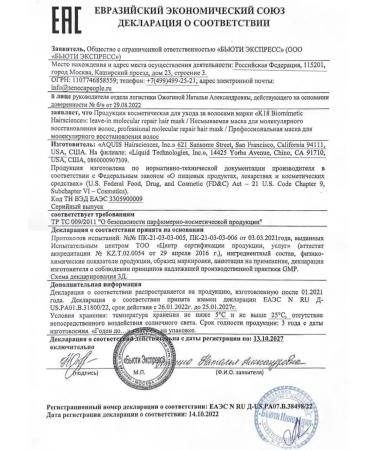 K18 Mask for restoration and strengthening hair 150 ml - Buy Online on GoSupps.com