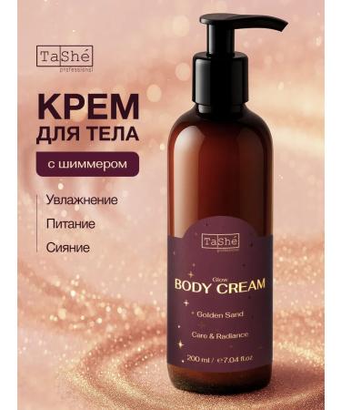 Tashe Golden Sand moisturizer shimmer cream