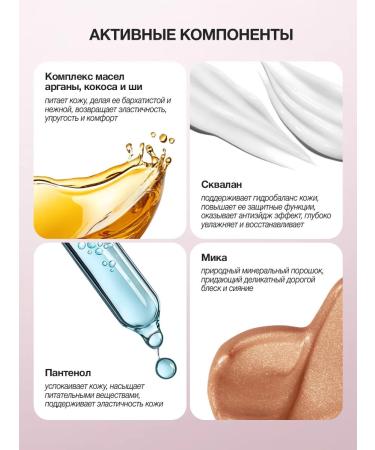 Tashe Golden Sand moisturizer shimmer cream - Buy Online on GoSupps.com