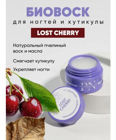 PATRISA NAIL Wax for cuticle and nails strengthening Lost Cherry