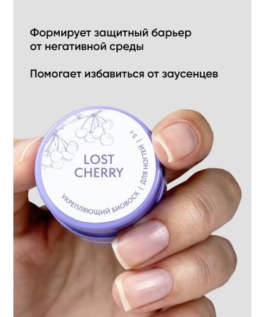 PATRISA NAIL Wax for cuticle and nails strengthening Lost Cherry - Buy Online on GoSupps.com