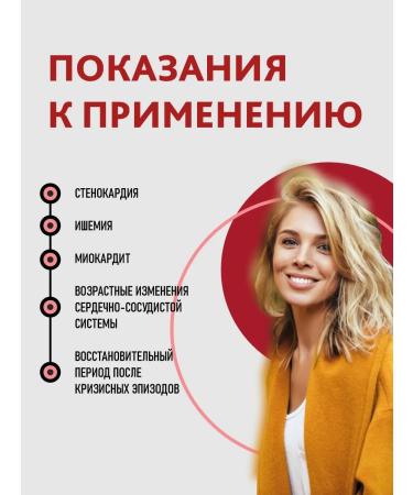 Vitamins for the cardiovascular system Minardin 2 pcs - Buy Online on GoSupps.com