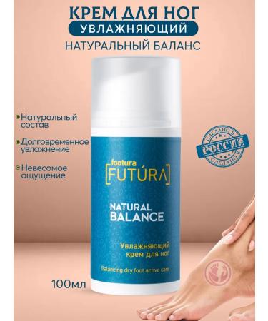 Footura Foot cream natural balance