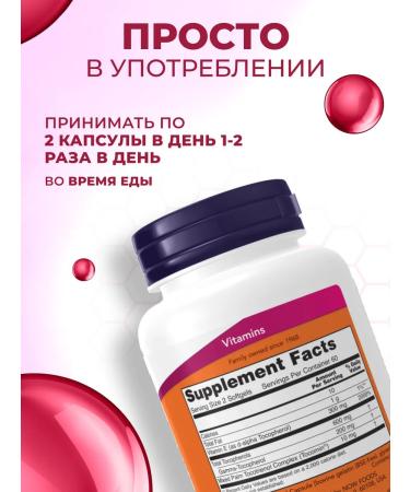 Now Foods additive with a full spectrum of vitamin E 120 capsules - Buy Online on GoSupps.com