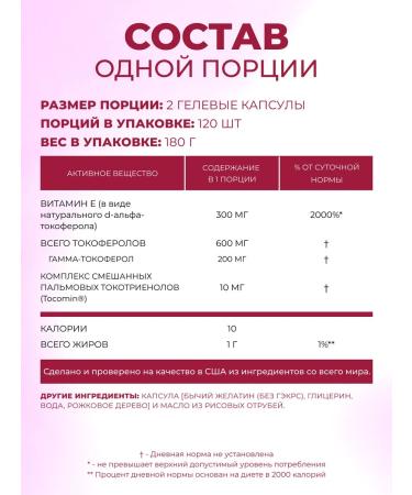 Now Foods additive with a full spectrum of vitamin E 120 capsules - Buy Online on GoSupps.com