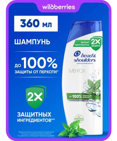 Head & Shoulders Mentol 360ml dandruff shampoo