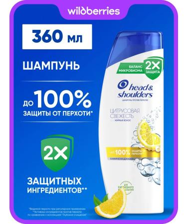 Head & Shoulders Fandy Faty Fresh Shampoo 360ml