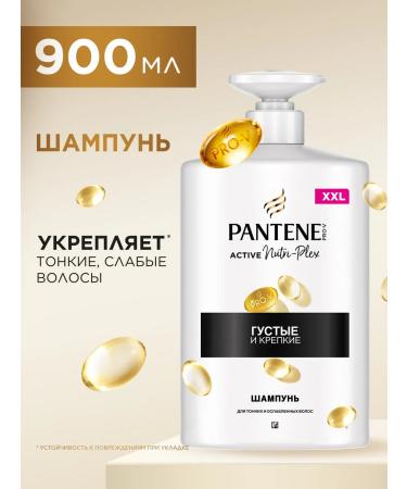 PANTENE Shampoo is thick and strong 900 ml