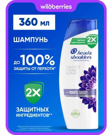 Head & Shoulders Shampoo from dandruff volume from the roots 360ml