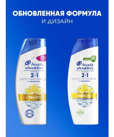 Head & Shoulders Citrus Fresh shampoo for oily hair 2V1 360ml - Buy Online on GoSupps.com
