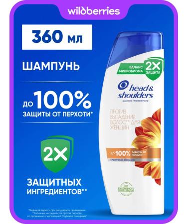 Head & Shoulders Shampoo from dandruff female against hair loss 360ml