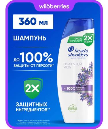 Head & Shoulders Fanding shampoo nutritional care 360ml