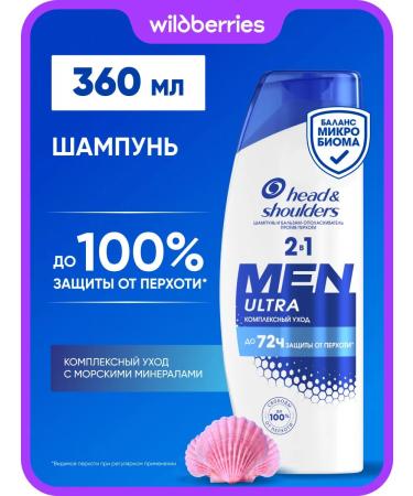 Head & Shoulders Shampoo from dandruff Male Complex Care 2v1 360ml