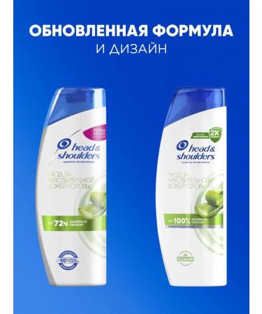 Head & Shoulders Shampoo from dandruff Care for sensitive scalp 360ml - Buy Online on GoSupps.com