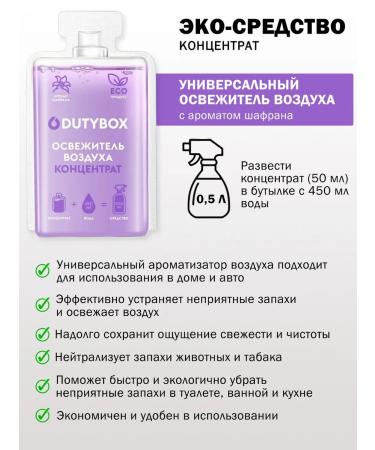 Dutybox Set of hand soap - Buy Online on GoSupps.com