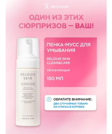 RELOUIS Mr. Bogo Brown Cosmetics 2 subjects - Buy Online on GoSupps.com