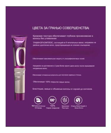 MORPHOSES Cream paint 5.22 Intensive purple light brown -haired 100ml - Buy Online on GoSupps.com