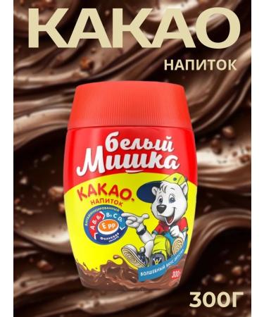 Around the World Soluble cocoa drink "White Bear" 300 g