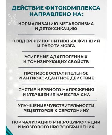 ASTROHEALTH Complex of Vitamins Pisces Zodiac Signs Health as a gift - Buy Online on GoSupps.com
