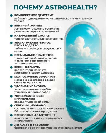 ASTROHEALTH Complex of Vitamins Pisces Zodiac Signs Health as a gift - Buy Online on GoSupps.com