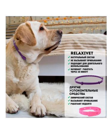 Relaxivet The collar is sedative to medium large dogs 65 cm 1 pcs - Buy Online on GoSupps.com