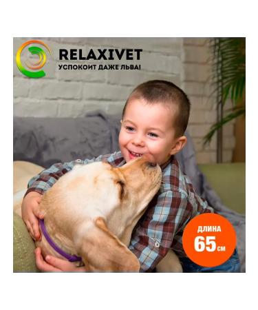 Relaxivet The collar is sedative to medium large dogs 65 cm 1 pcs - Buy Online on GoSupps.com