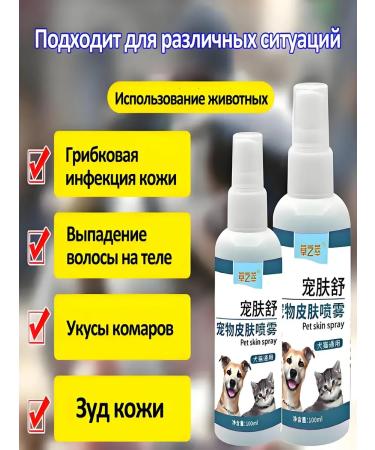 Stop itch for dogs Suspension from allergies 100 ml - Buy Online on GoSupps.com