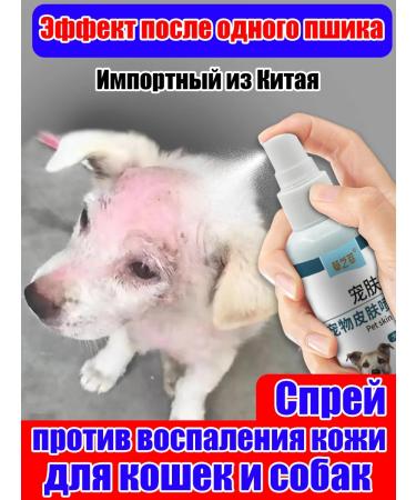Stop itch for dogs Suspension from allergies 300 ml
