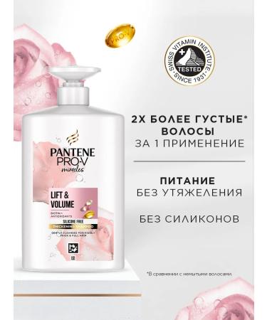 PANTENE Set shampoo+miracles balm pink water 1000ml+1000ml - Buy Online on GoSupps.com