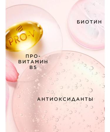 PANTENE Set shampoo+miracles balm pink water 1000ml+1000ml - Buy Online on GoSupps.com